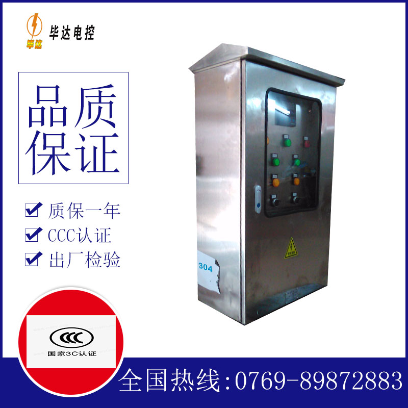 民丰不锈钢配电箱