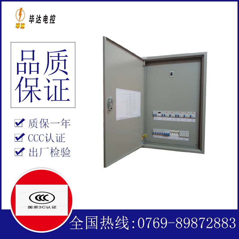 民丰成套配电箱